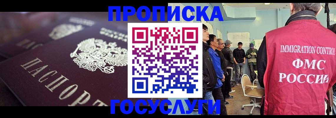 прописка законно в Пермском крае
