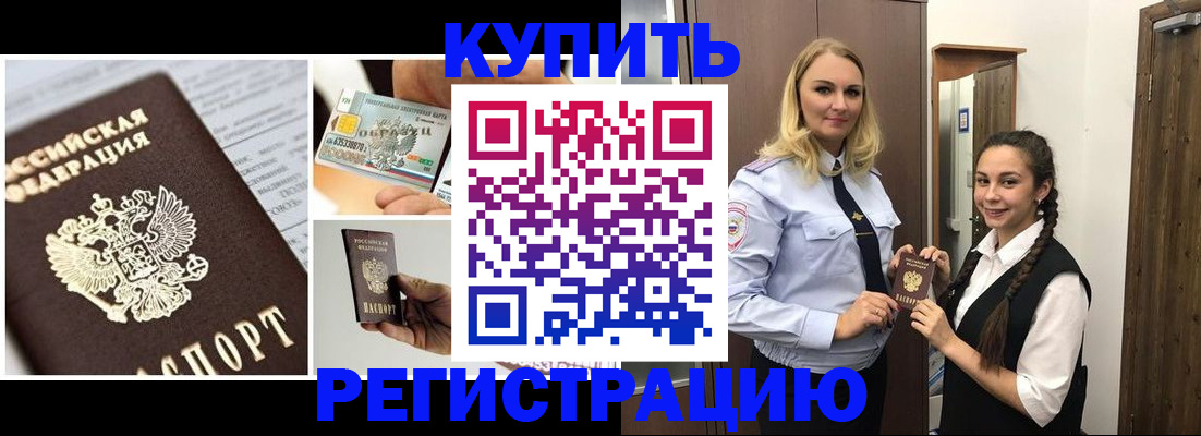 временная регистрация собственник в Пермском крае