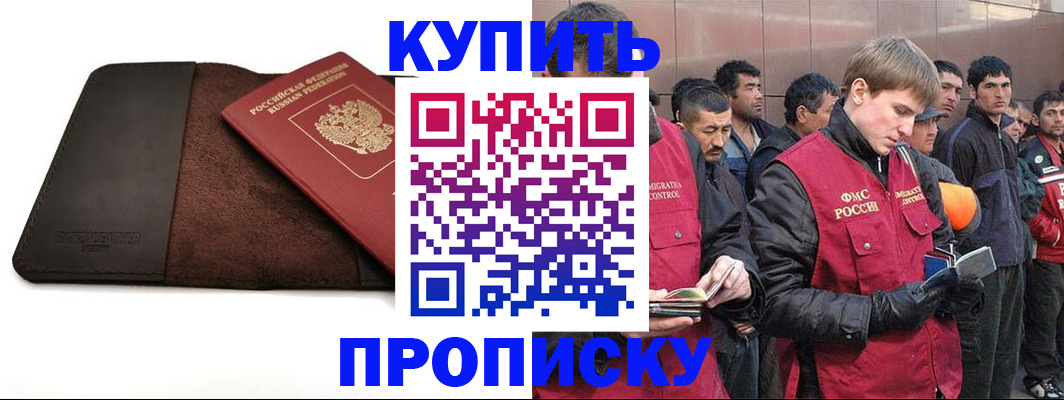 временная прописка в Пермском крае