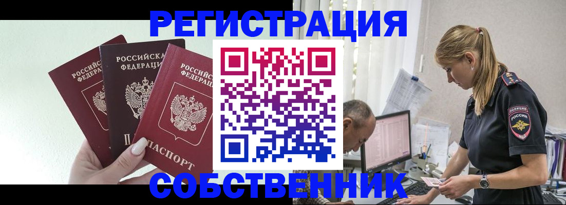 временная регистрация для школы в Пермском крае