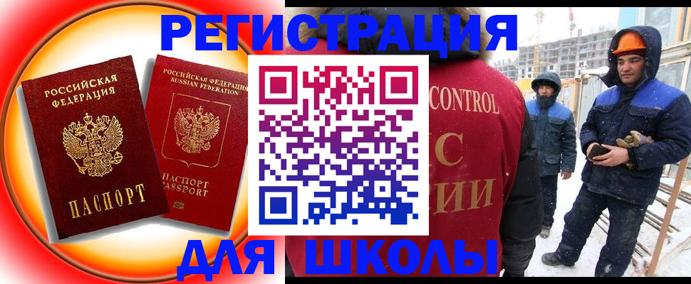 временная регистрация поиск в Пермском крае
